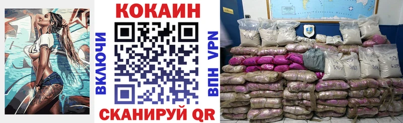 Купить где  Светогорск  Cocaine 97% 
