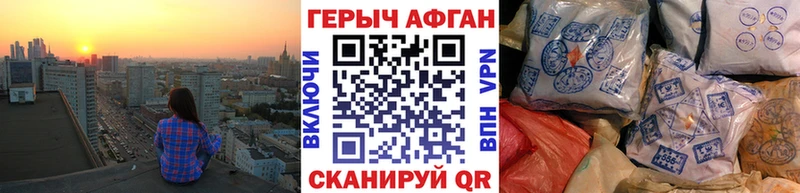 ГЕРОИН VHQ  Купить закладки  Светогорск 