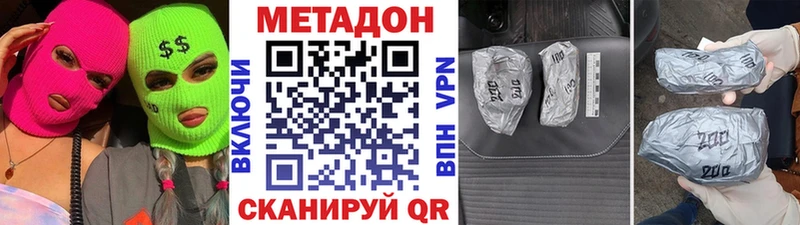 Метадон мёд  Купить закладки  Светогорск 